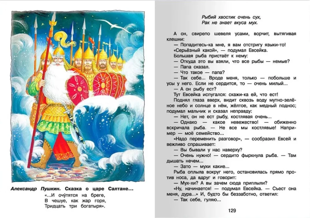 Hrestomātija lasīšanai. 3. klase