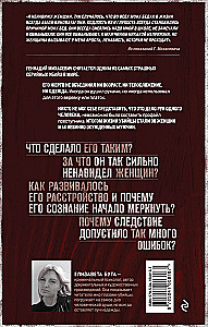 Žudikas. Serijinio žudiko Mihasevičiaus istorija