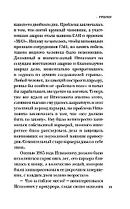 Žudikas. Serijinio žudiko Mihasevičiaus istorija