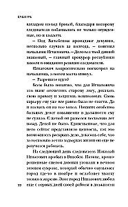 Žudikas. Serijinio žudiko Mihasevičiaus istorija