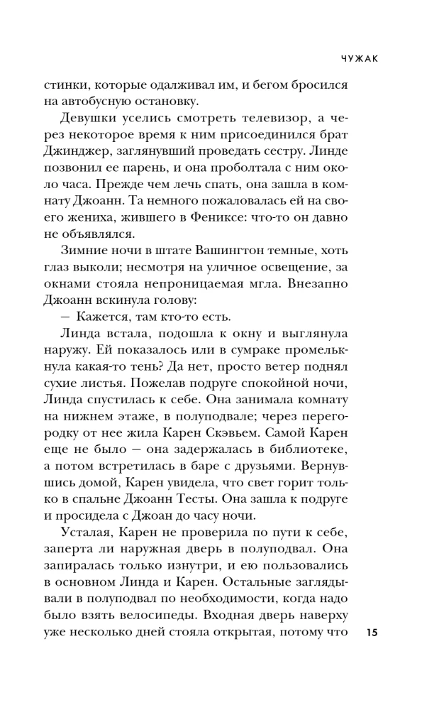 Ted Bundy. Die vollständige Geschichte des charmantesten Serienmörders
