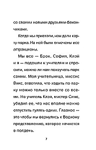 Bacon'i päevik Robloxis. Reedel - õuduste öö. Raamat 3