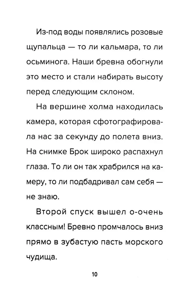 Bacon'i päevik Robloxis. Reedel - õuduste öö. Raamat 3