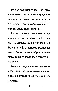 Bacon'i päevik Robloxis. Reedel - õuduste öö. Raamat 3