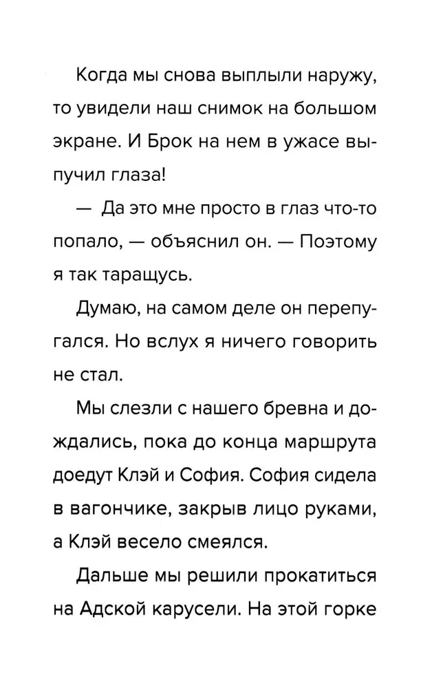 Bacon'i päevik Robloxis. Reedel - õuduste öö. Raamat 3