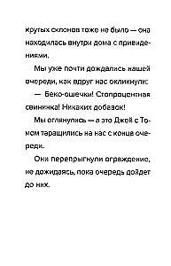 Bacon'i päevik Robloxis. Reedel - õuduste öö. Raamat 3