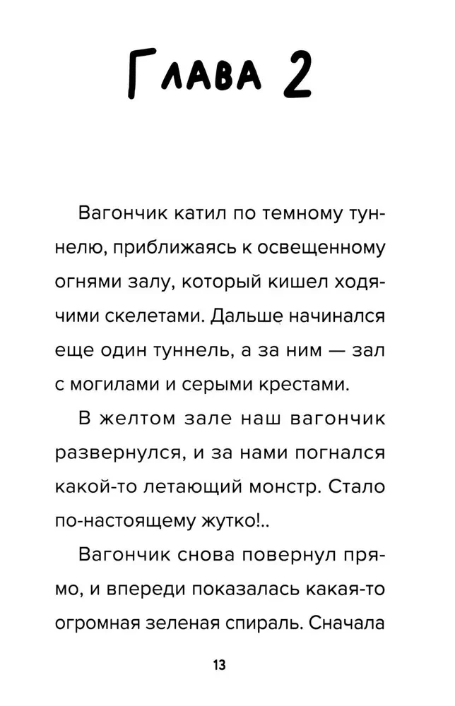 Bacon'i päevik Robloxis. Reedel - õuduste öö. Raamat 3