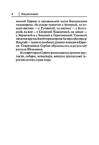 Serbu valoda. Jauns pašmācības līdzeklis