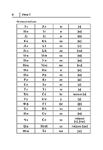 Serbu valoda. Jauns pašmācības līdzeklis