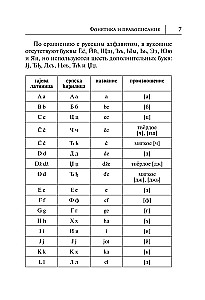 Serbu valoda. Jauns pašmācības līdzeklis