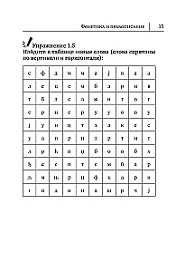 Serbu valoda. Jauns pašmācības līdzeklis