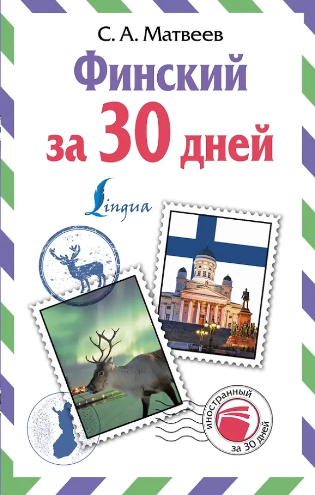 Finnish in 30 Days