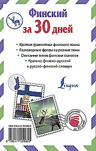 Finnish in 30 Days