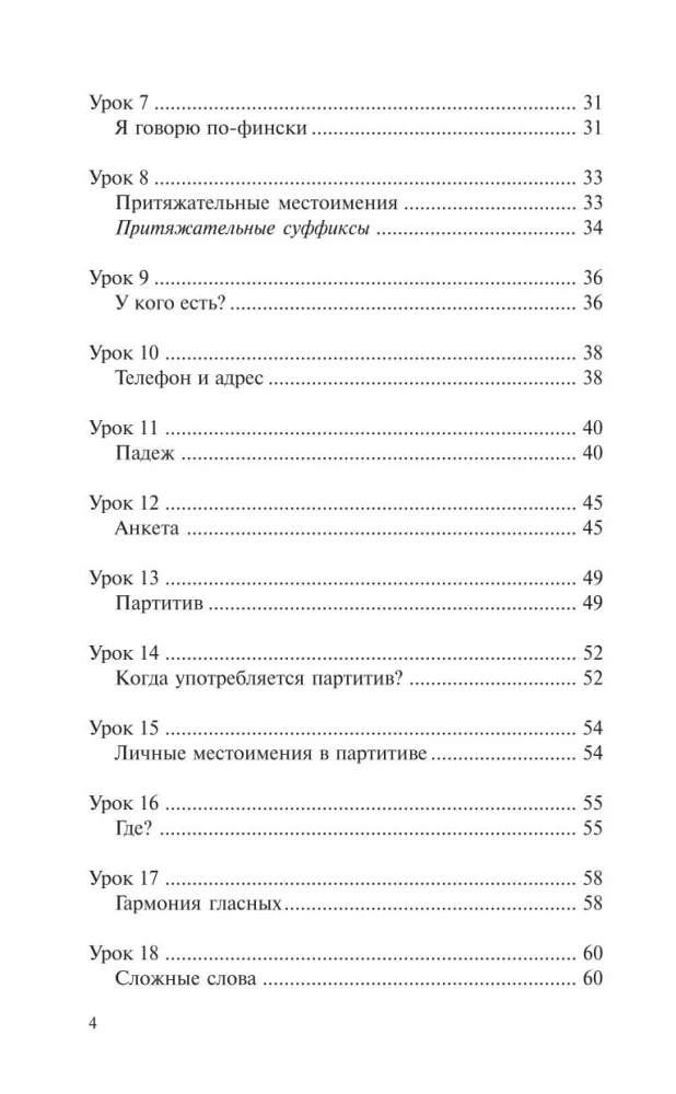 Finnish in 30 Days