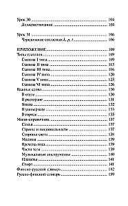 Finnish in 30 Days