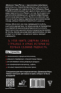Loros Palnos dienoraščiai. Tru-kriminalinės istorijos apie garsiausius žmogžudystes