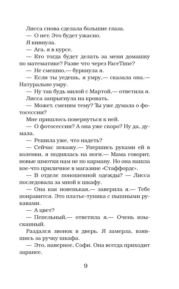 Mans brālis — monstrs