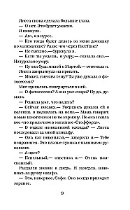 Mans brālis — monstrs