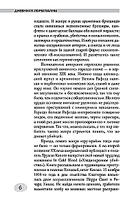 Loros Palnos dienoraščiai. Tru-kriminalinės istorijos apie garsiausius žmogžudystes