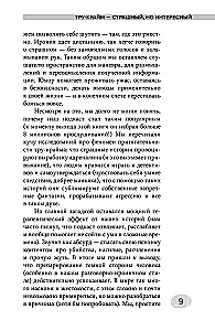 Loros Palnos dienoraščiai. Tru-kriminalinės istorijos apie garsiausius žmogžudystes