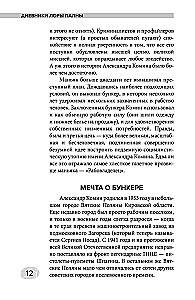 Loros Palnos dienoraščiai. Tru-kriminalinės istorijos apie garsiausius žmogžudystes