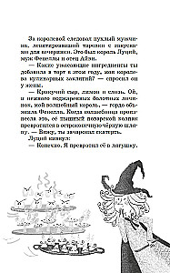 Little Sorceress Ivy Newt. A Dangerous Birthday. Book 1