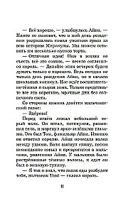 Little Sorceress Ivy Newt. A Dangerous Birthday. Book 1