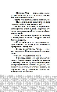 Little Sorceress Ivy Newt. A Dangerous Birthday. Book 1