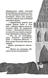 Little Sorceress Ivy Newt. A Dangerous Birthday. Book 1