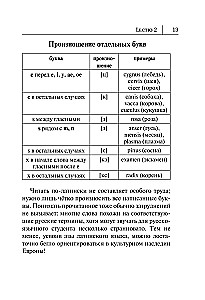 Latīņu valoda. Jauns pašmācības ceļvedis