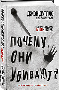 Dlaczego zabijają. Jak FBI identyfikuje seryjnych morderców