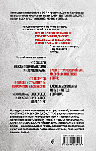 Dlaczego zabijają. Jak FBI identyfikuje seryjnych morderców