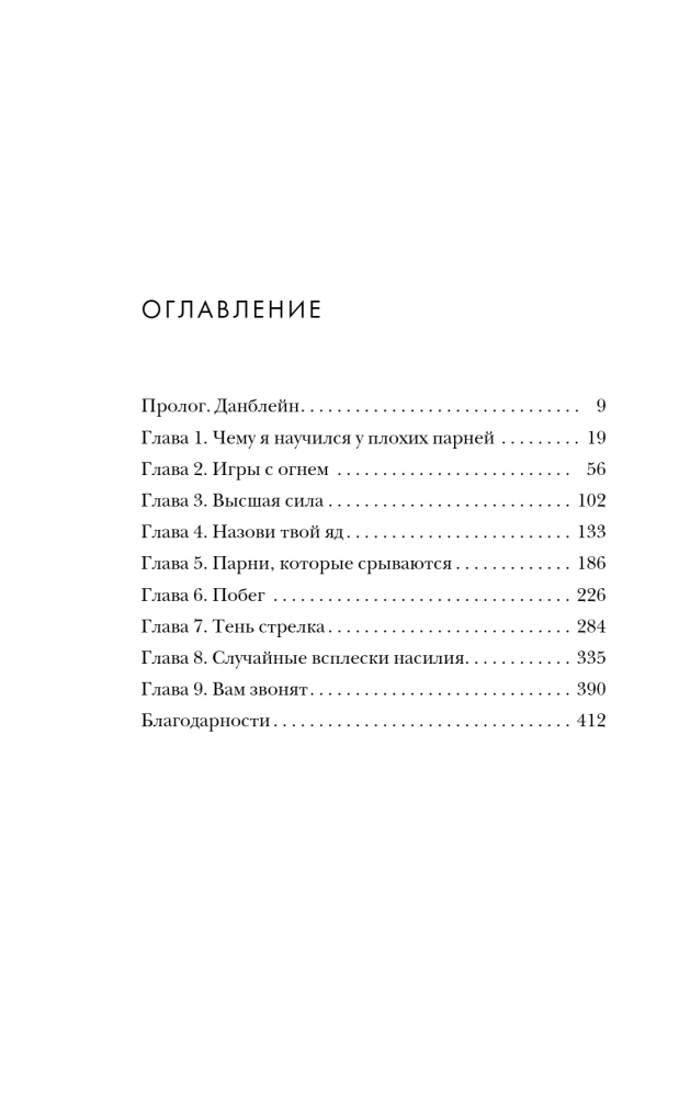 Dlaczego zabijają. Jak FBI identyfikuje seryjnych morderców