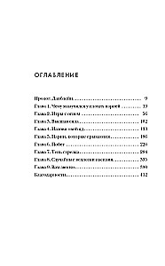 Dlaczego zabijają. Jak FBI identyfikuje seryjnych morderców