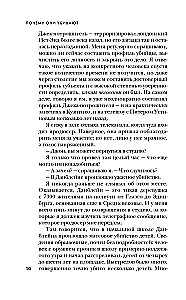 Dlaczego zabijają. Jak FBI identyfikuje seryjnych morderców
