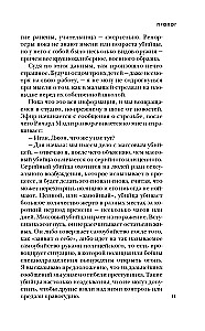 Dlaczego zabijają. Jak FBI identyfikuje seryjnych morderców