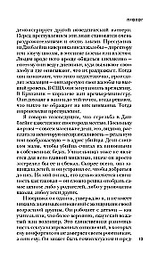 Dlaczego zabijają. Jak FBI identyfikuje seryjnych morderców