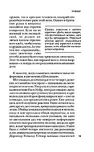 Dlaczego zabijają. Jak FBI identyfikuje seryjnych morderców