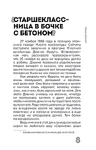 Apburtie ar nāvi
