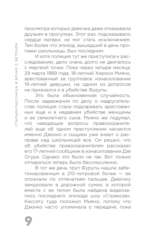 Apburtie ar nāvi