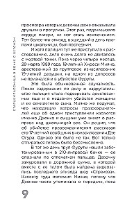 Apburtie ar nāvi