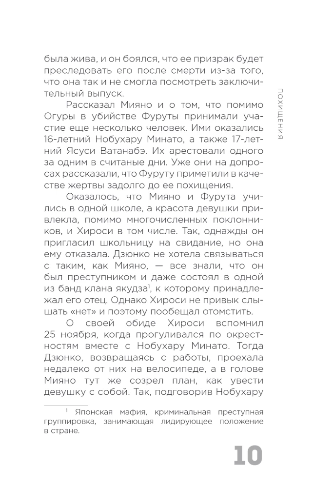Apburtie ar nāvi