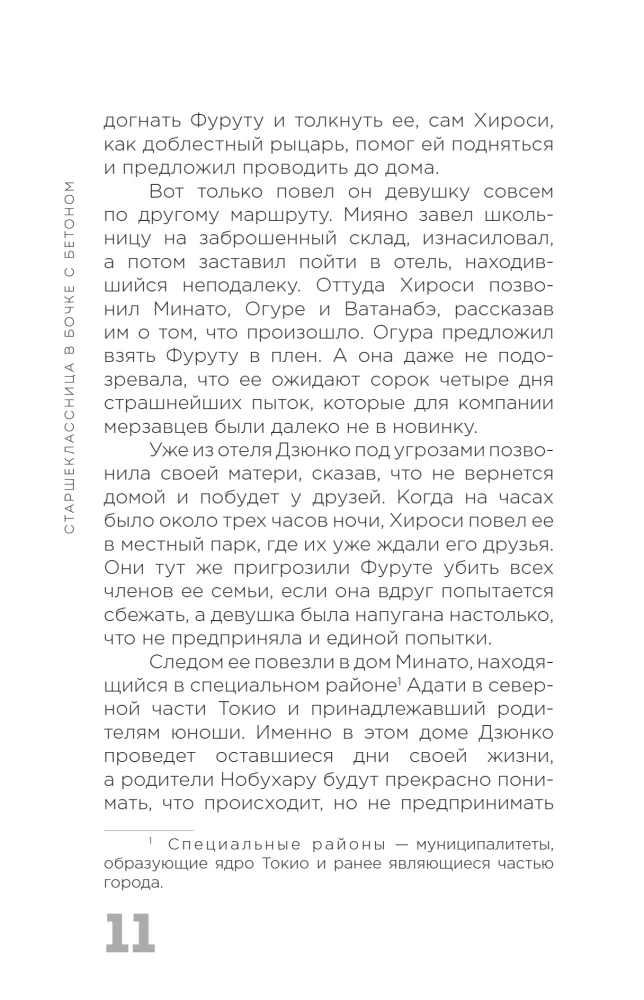 Apburtie ar nāvi