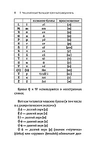 Чешский язык! Большой понятный самоучитель. Всё подробно и по полочкам