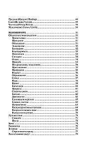 Serbu valoda 30 dienās