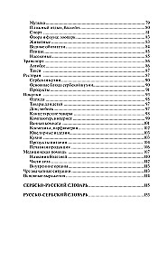 Serbu valoda 30 dienās