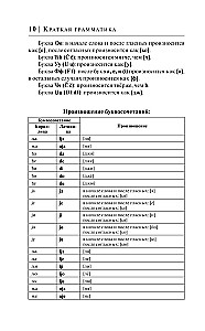 Serbu valoda 30 dienās