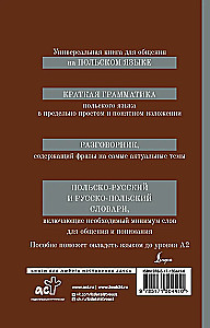 Polnisch. 4-in-1: Grammatik, Gesprächsführer, polnisch-russisches Wörterbuch, russisch-polnisches Wörterbuch