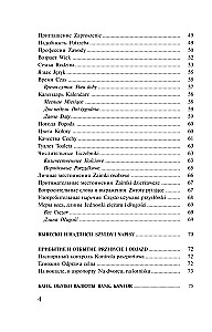 Polnisch. 4-in-1: Grammatik, Gesprächsführer, polnisch-russisches Wörterbuch, russisch-polnisches Wörterbuch