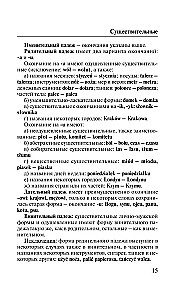 Polnisch. 4-in-1: Grammatik, Gesprächsführer, polnisch-russisches Wörterbuch, russisch-polnisches Wörterbuch
